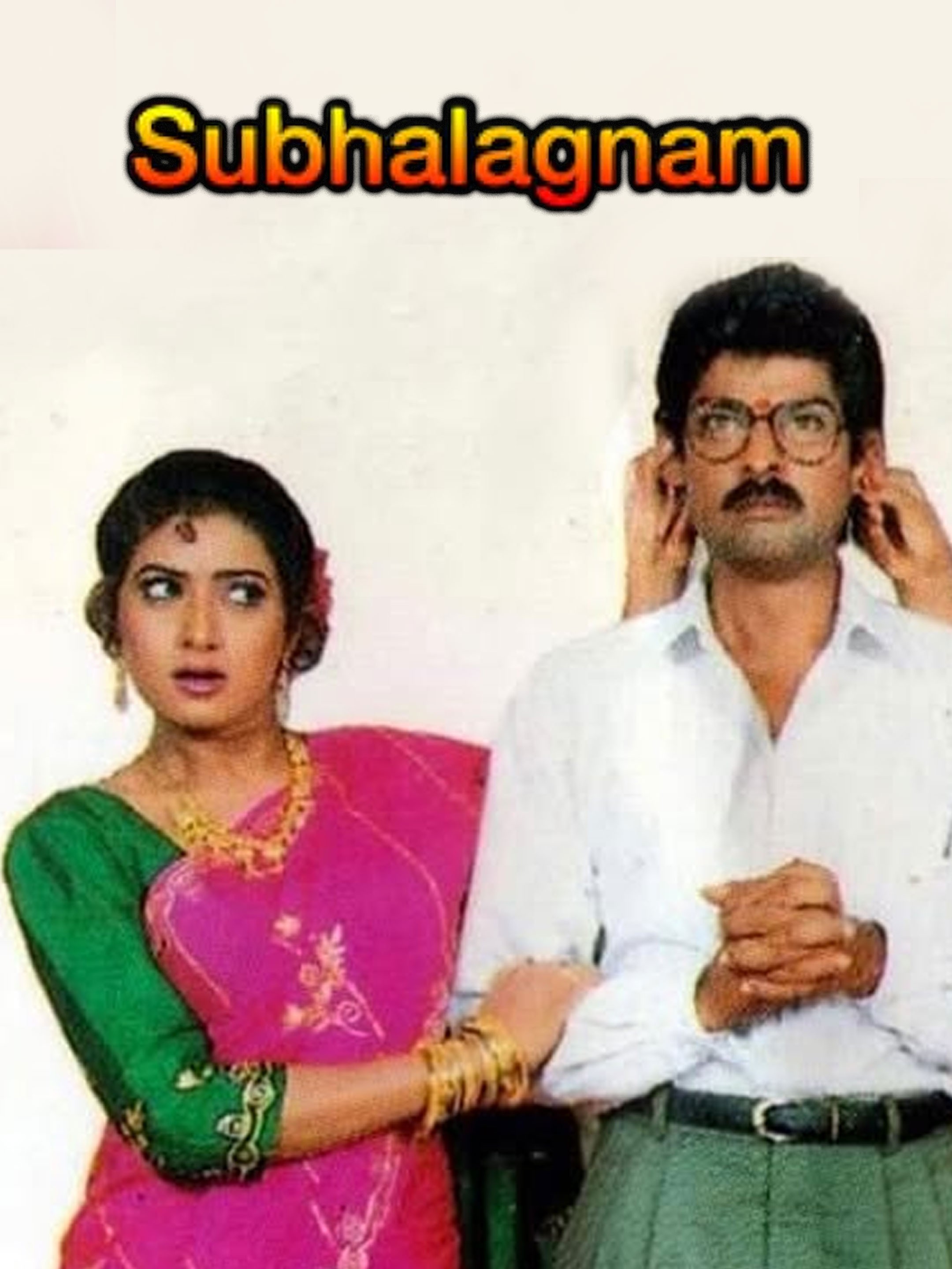 Subhalagnam | Rotten Tomatoes, image size:2160x2880