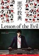 Lesson of the Evil poster image