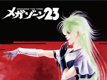メガゾーン23 PART 2 ?MEGA ZONE 23 PART 2? [DVD] Megazone 23 Part II: Please Give Me Your Secret (Video 1986