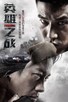 Poster for