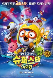 Film pororo on sale