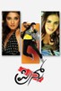 Poster for 