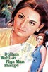 Poster for 