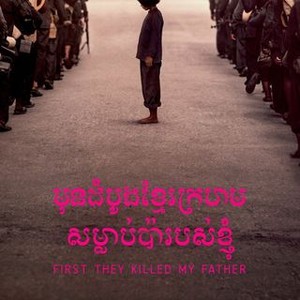 First They Killed My Father photo 7