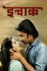 Poster for 