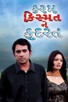 Poster for