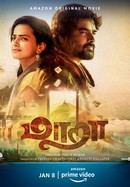 Maara poster image