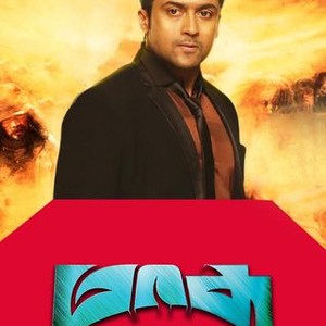 massu engira masilamani movie