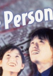 Chaojung Chen Rotten Tomatoes