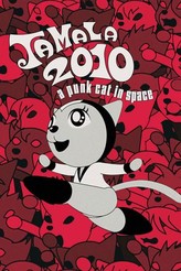 アニメ TAMALA2010 a punk cat in space DVD p83123_v_v8_ab.jpg