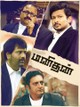 Manithan