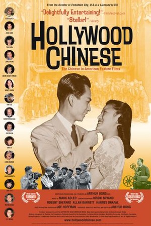 Hollywood Chinese poster