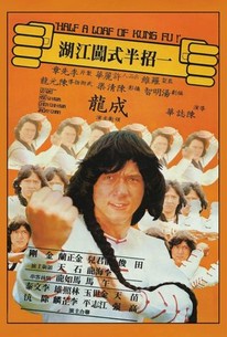 Poster for Half a Loaf of Kung Fu