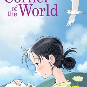 "In This Corner of the World photo 15"