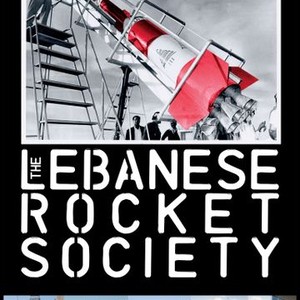 The Lebanese Rocket Society (2012) photo 5