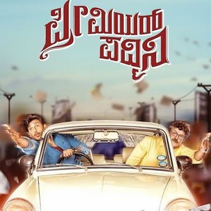 Premier padmini 2024 movie