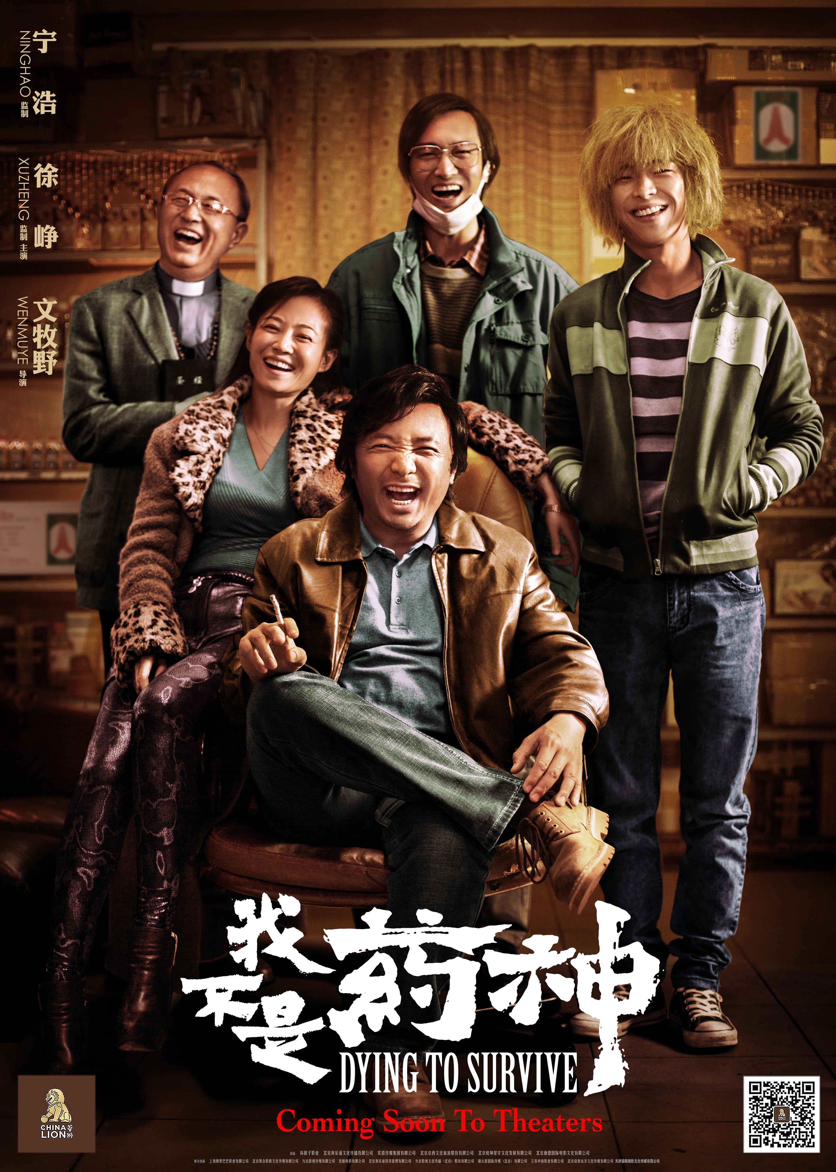 Dying to Survive Movie Reviews