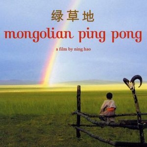 Mongolian Ping Pong photo 7