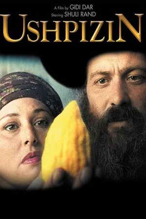 Ushpizin poster