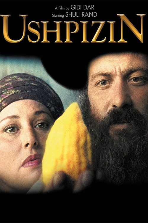 Ushpizin poster