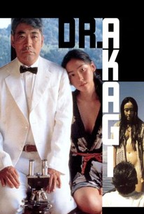 Poster for Dr. Akagi