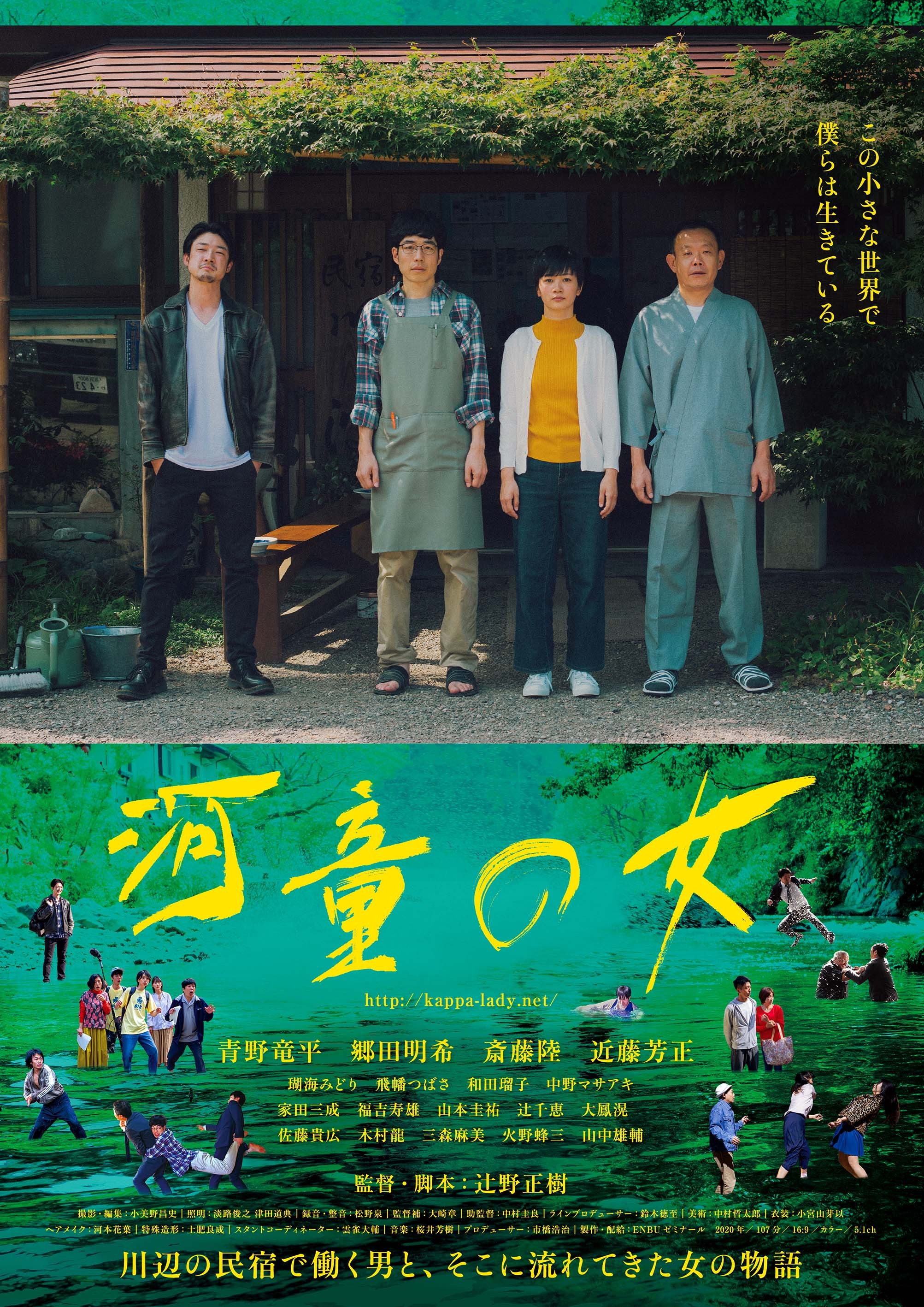 A Tale Of The Riverside Rotten Tomatoes