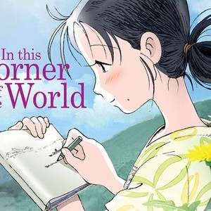 "In This Corner of the World photo 14"