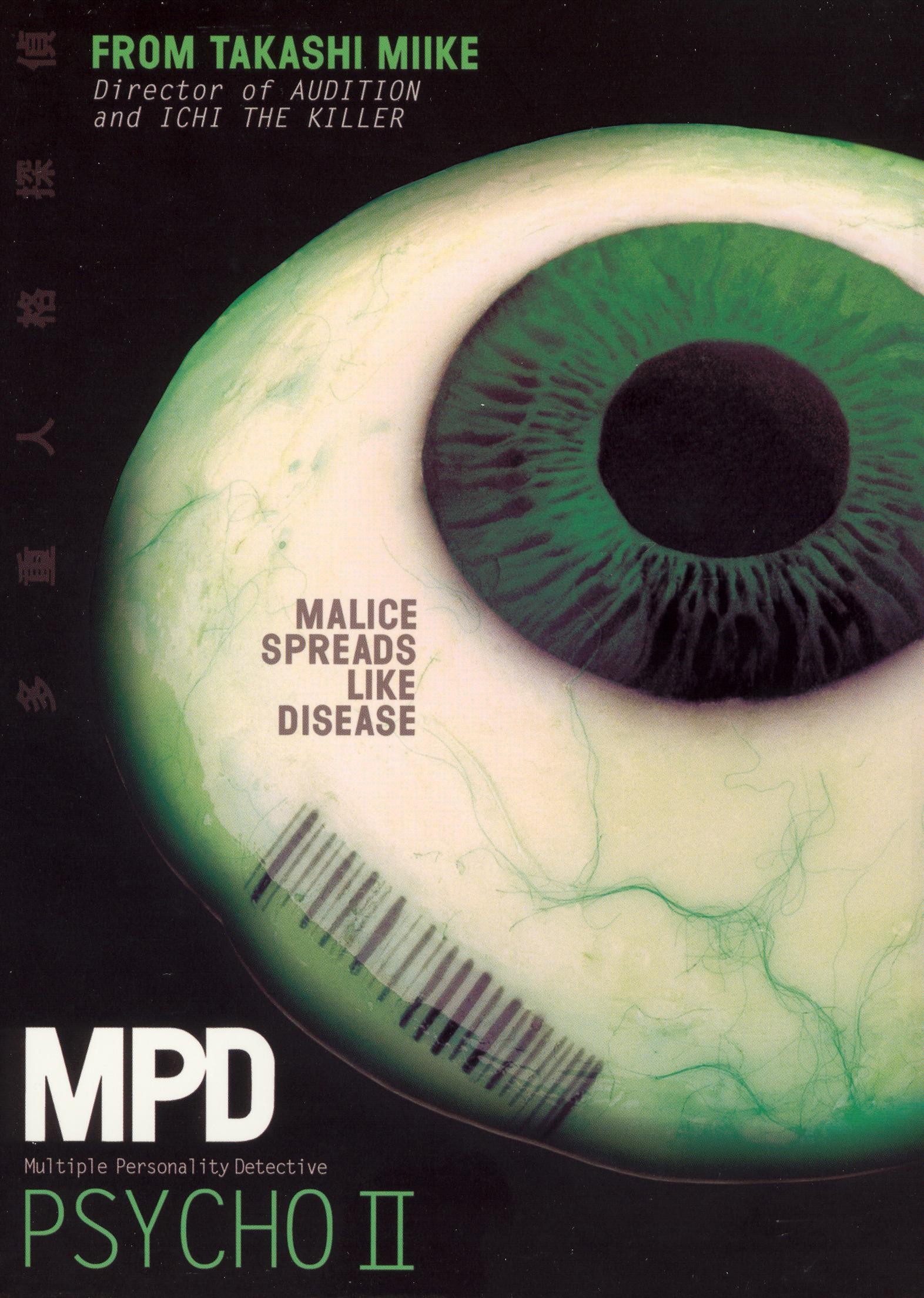 Multiple Personality Detective Psycho - Kazuhiko Amamiya