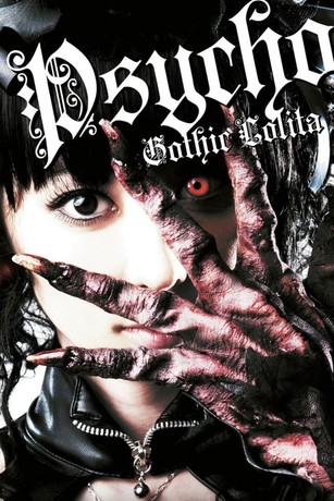 Gothic & Lolita Psycho Tシャツ2枚セット。 Gothic & Lolita Psycho Tシャツ2枚セット。