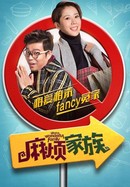 What a Wonderful Family! poster image