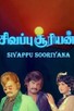 Poster for