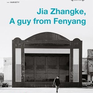 "Jia Zhangke, A Guy From Fenyang photo 5"