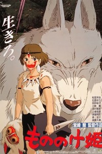 Princess Mononoke