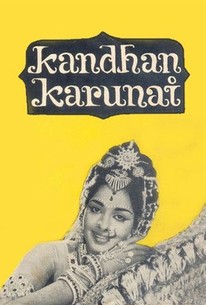 Kandhan Karunai Movie Reviews Rotten Tomatoes Kandhan Karunai Movie Reviews Rotten Tomatoes