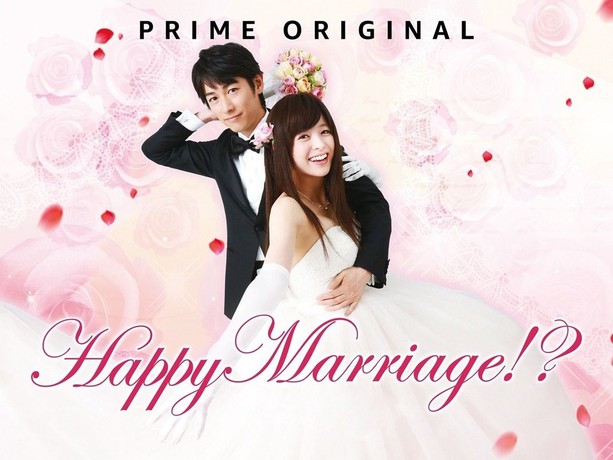 Happy Marriage!? ~はぴまり~ DVDセット Amazon.co.jp: 【Amazon.co.jp限定】はぴまり〜HappyMarriage