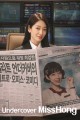 Undercover Miss Hong