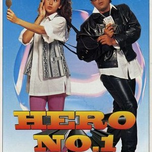Hero No. 1 (1997) photo 5