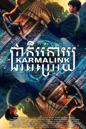 Karmalink poster
