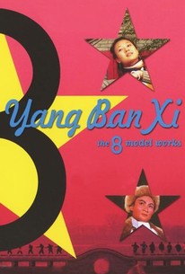 Poster for Yang Ban Xi: The 8 Model Works
