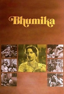 Watch trailer for Bhumika