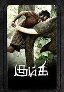Kumki poster image