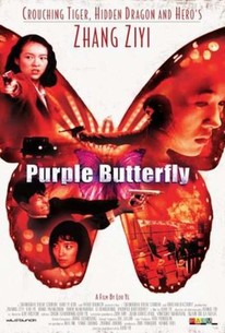 Purple Butterfly (Zi hudie)