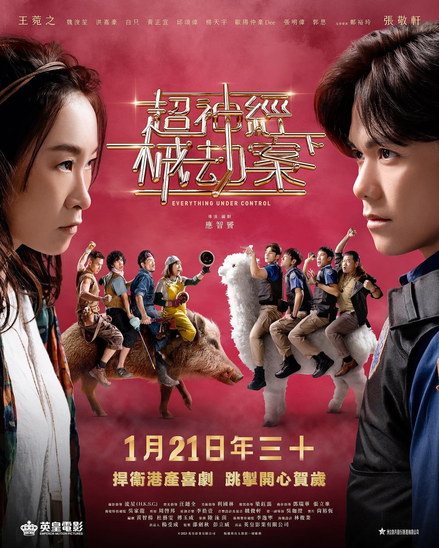 Everything Under Control Rotten Tomatoes