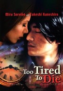 Too Tired to Die poster image