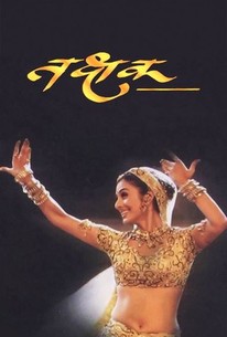 Thakshak Rotten Tomatoes