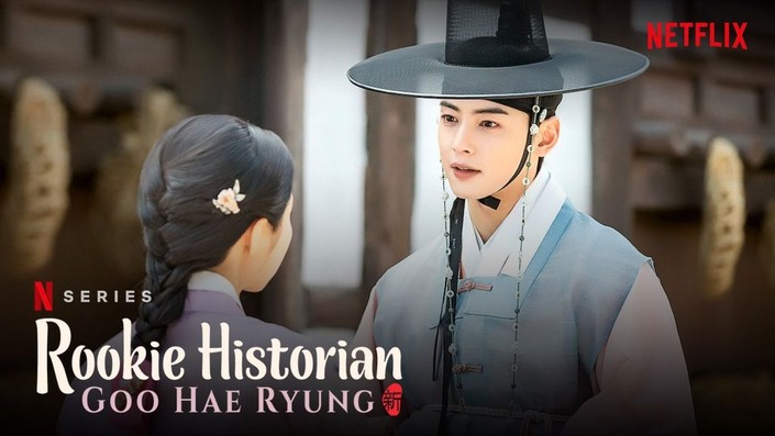 Rookie historian goo hae ryung watch online clearance