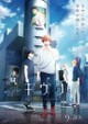 given The Movie: To the Sea