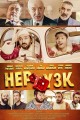 Hep Yek 3: Titrettin Beni