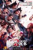 Poster for 