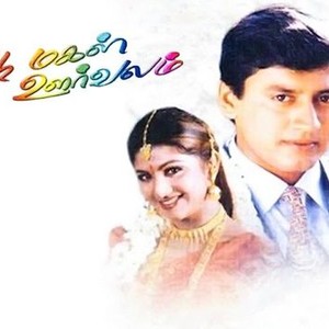 Poomagal Oorvalam Rotten Tomatoes